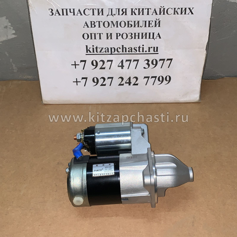 Стартер JAC JS6 1043100GG010