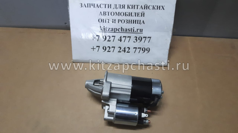 Стартер Haima 3 AКПП HCA0-18-400M1